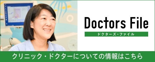 【ドクターズ・ファイル】医療法人社団心音会 こどもの歯科