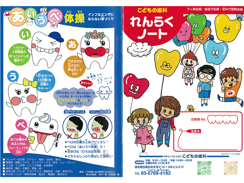 歯ピネスくらぶ