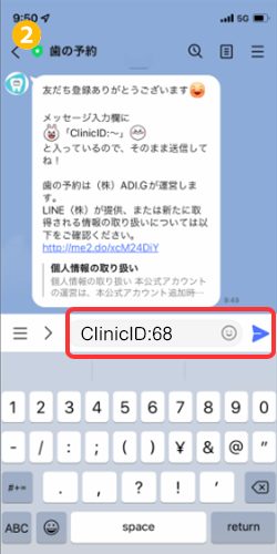 clinic番号