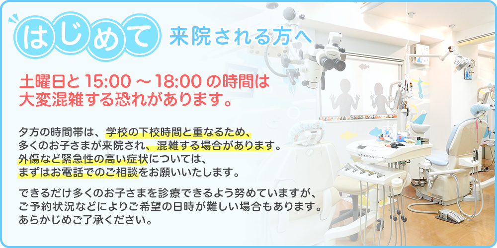 ピークタイムバナー